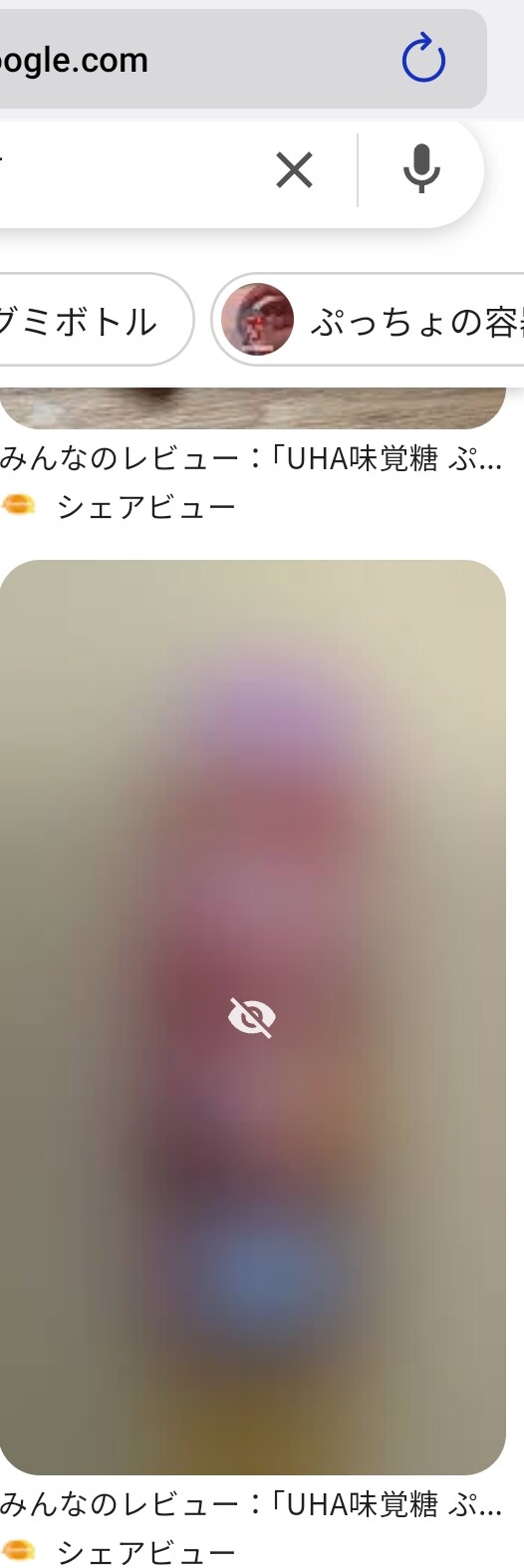 열도의 구글 선정성 검열에 걸리는 신상 젤리.JPG_1.png