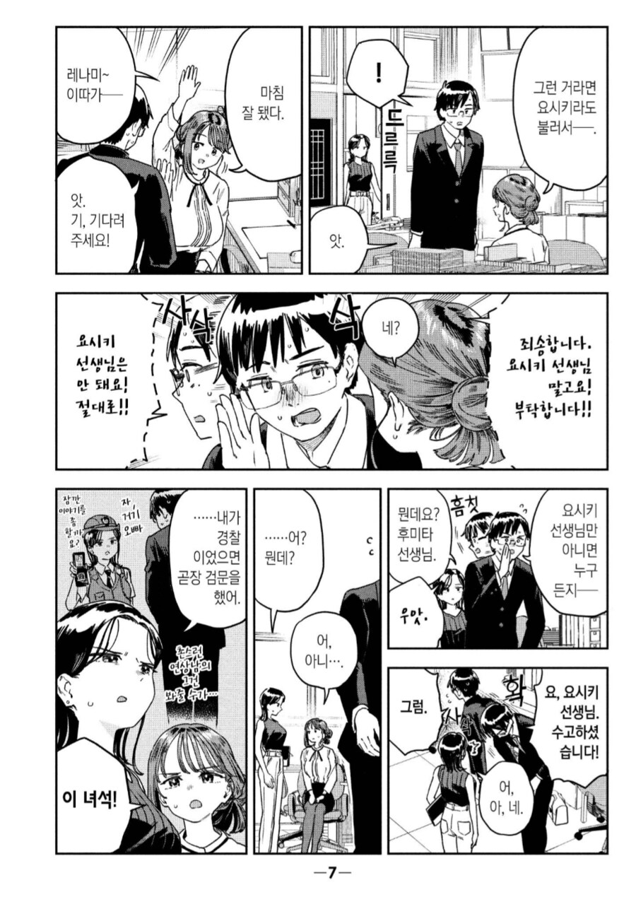 묘쌤의 동료인 요시키 선생님은 이렇게 말했다_3.png