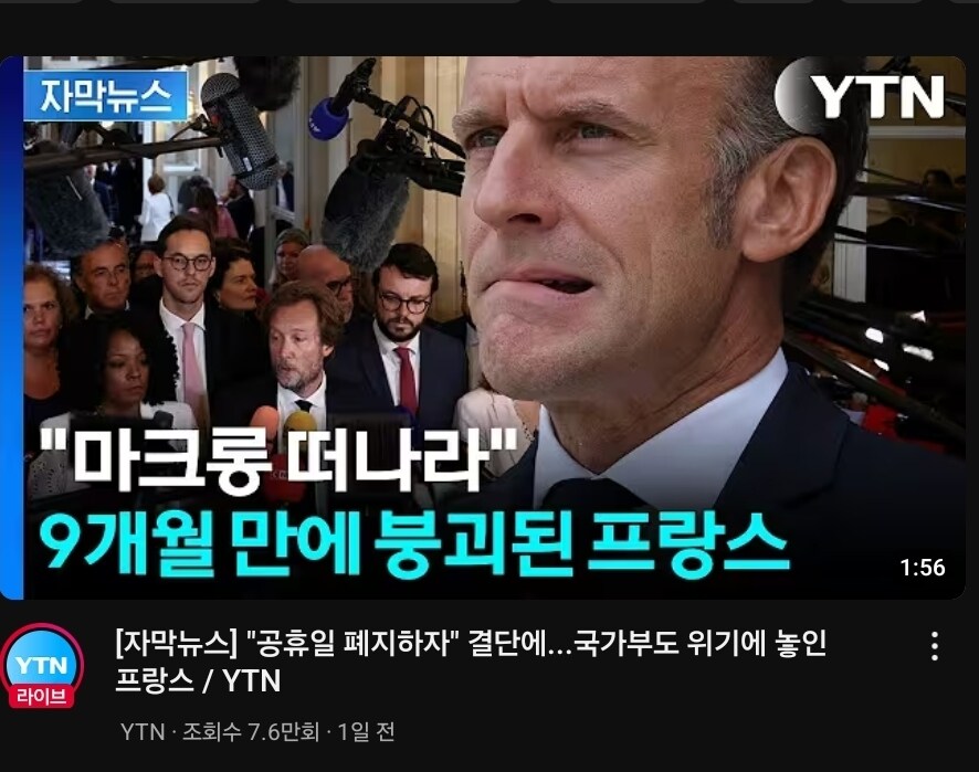 재대로 미친 프랑스_1.jpg