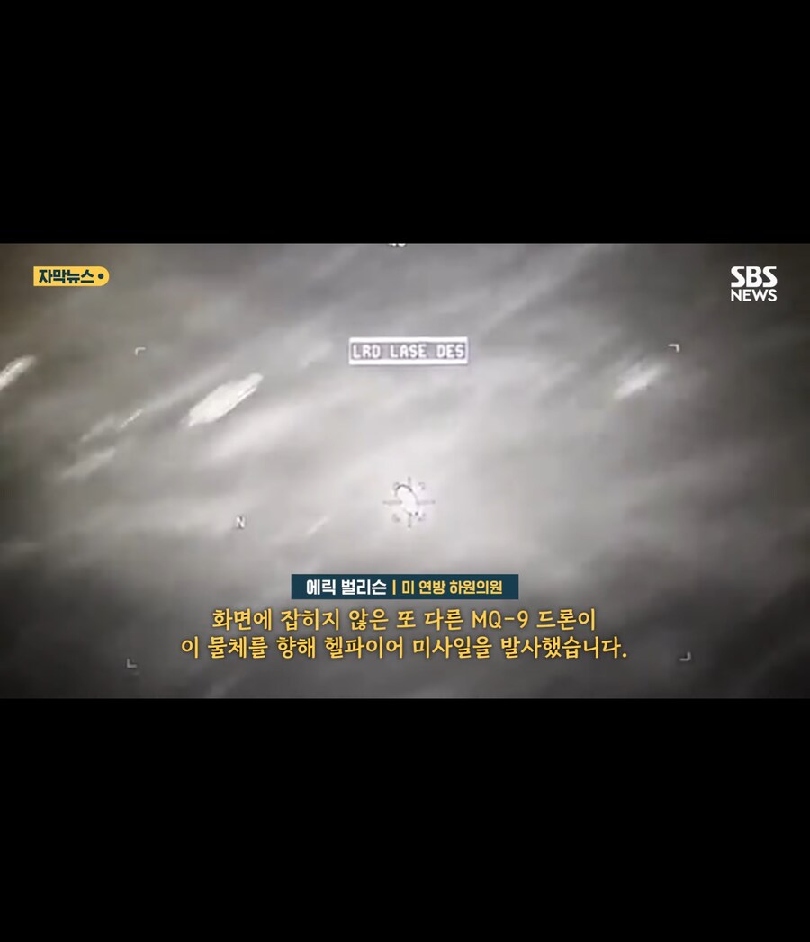 헬파이어를 맞았는데도 튕겨내고 직진한 UFO 영상 공개_5.jpg