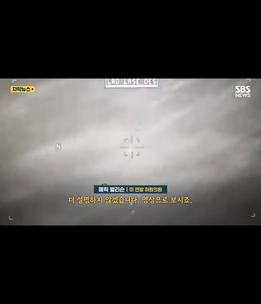 헬파이어를 맞았는데도 튕겨내고 직진한 UFO 영상 공개_6.jpg