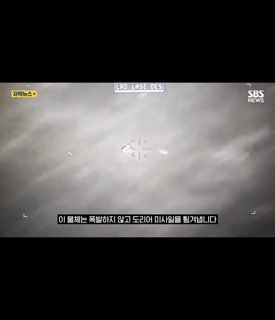 헬파이어를 맞았는데도 튕겨내고 직진한 UFO 영상 공개_8.jpg