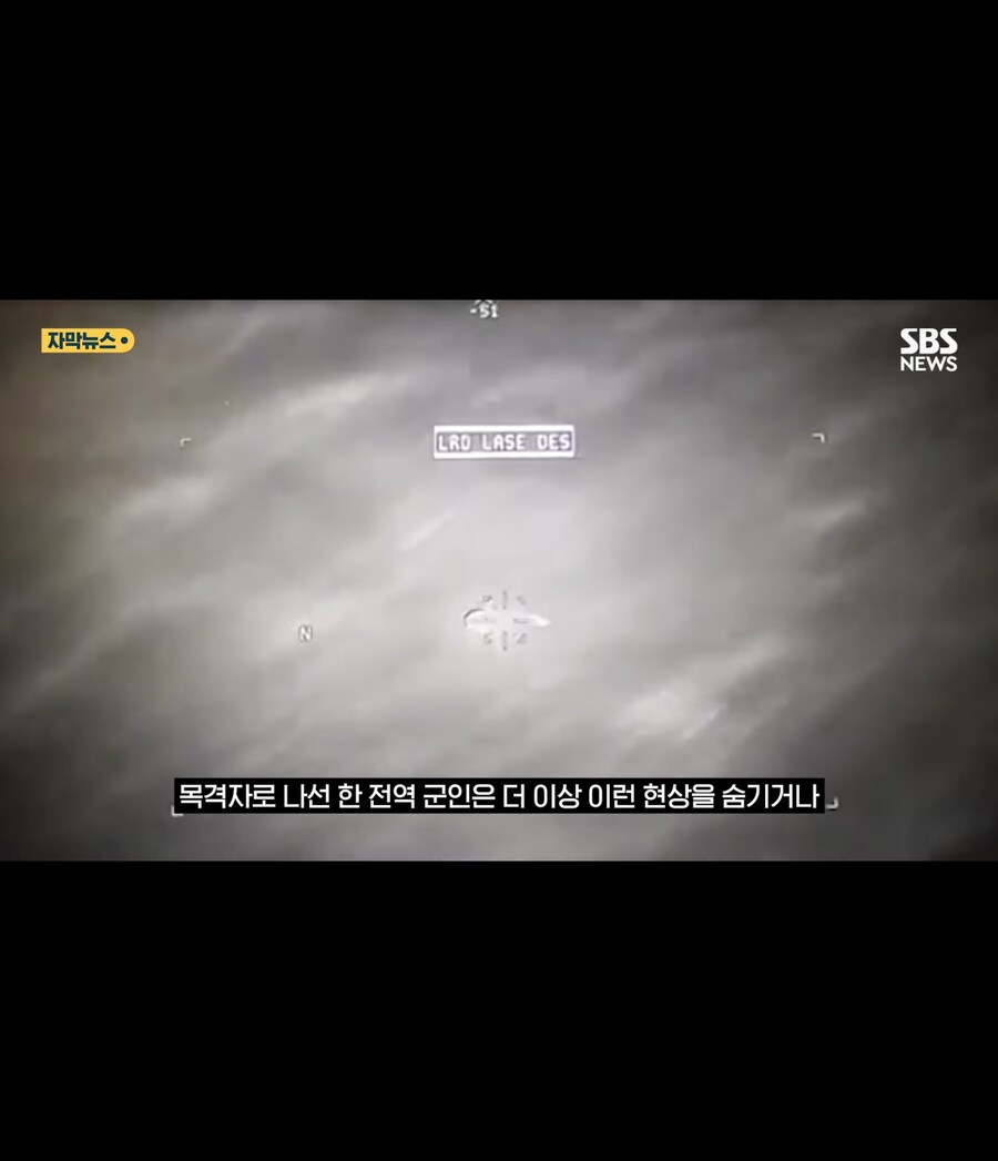헬파이어를 맞았는데도 튕겨내고 직진한 UFO 영상 공개_13.jpg