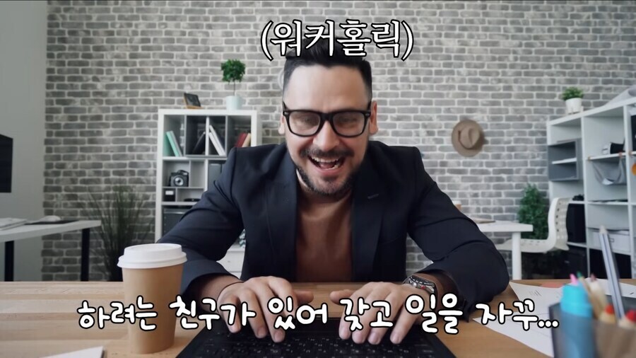 [트릭컬] 일반인들이 무서워하는 두 가지 버터.jpg_1.jpg