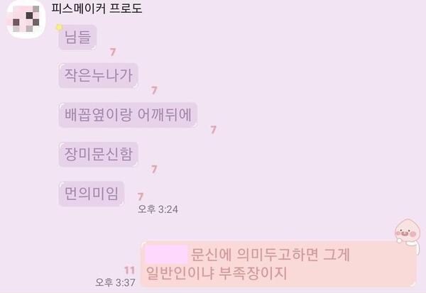 누나의 장미 문신 의미 갑.jpg_1.jpg