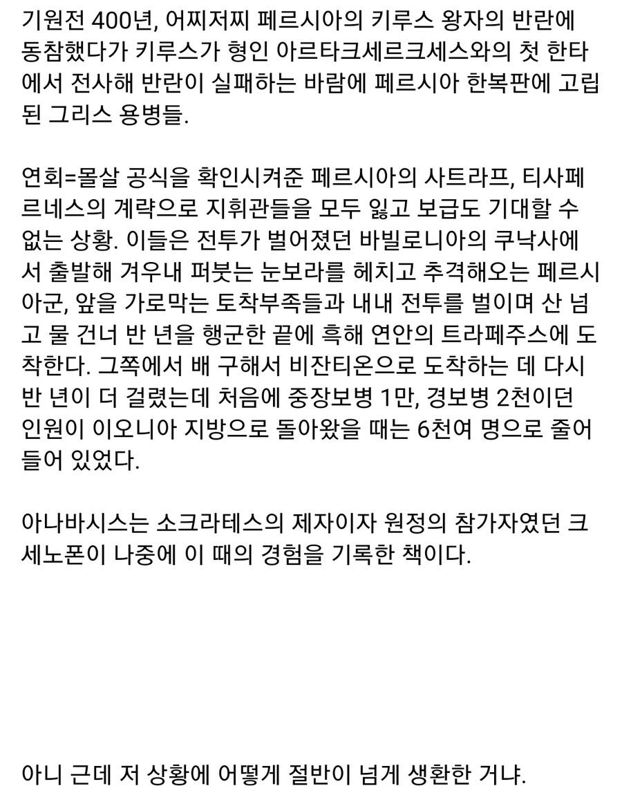 고대 그리스 중장보병의 위엄_2.jpg