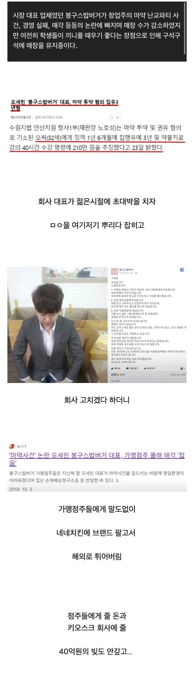 밥버거랑 네네치킨 같이 파는 매장이 종종 보이는 이유_1.jpg