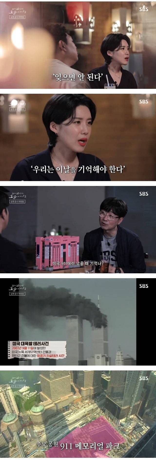 삼풍백화점 위령탑이 멀리 떨어져 있는 이유.jpg_1.jpg
