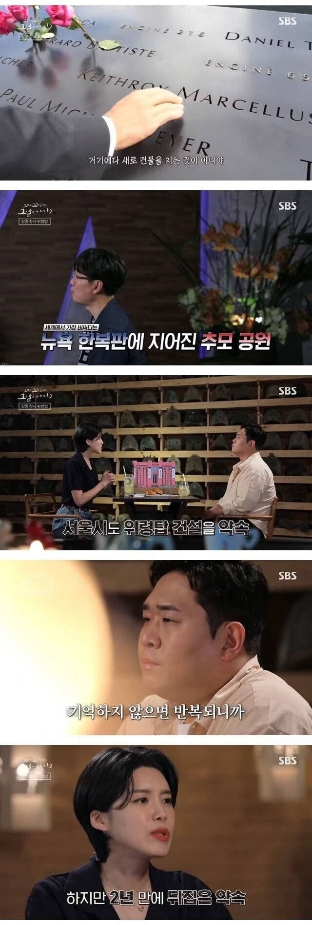 삼풍백화점 위령탑이 멀리 떨어져 있는 이유.jpg_2.jpg