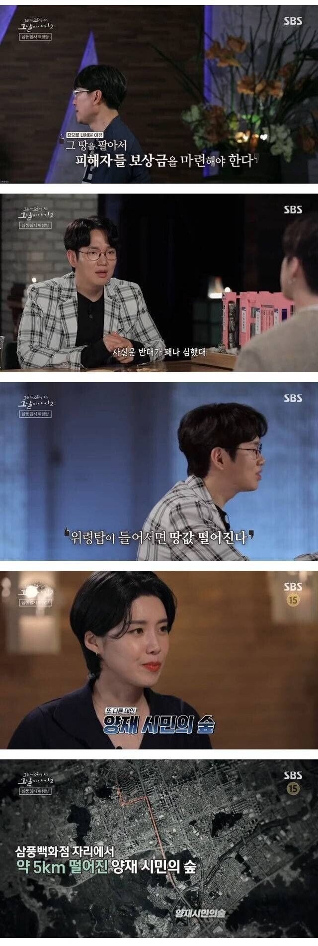 삼풍백화점 위령탑이 멀리 떨어져 있는 이유.jpg_3.jpg