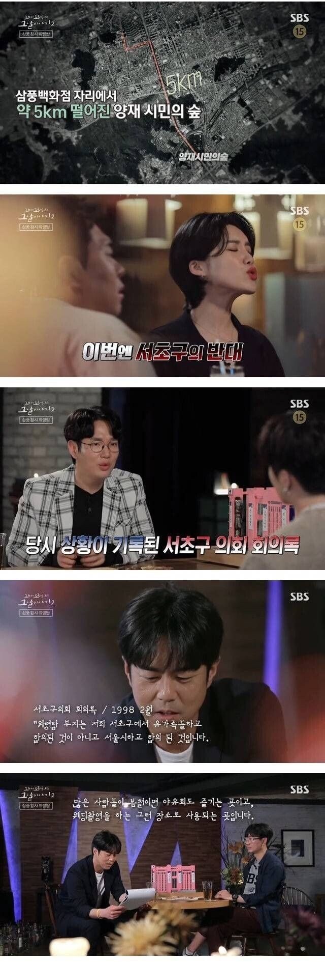 삼풍백화점 위령탑이 멀리 떨어져 있는 이유.jpg_4.jpg