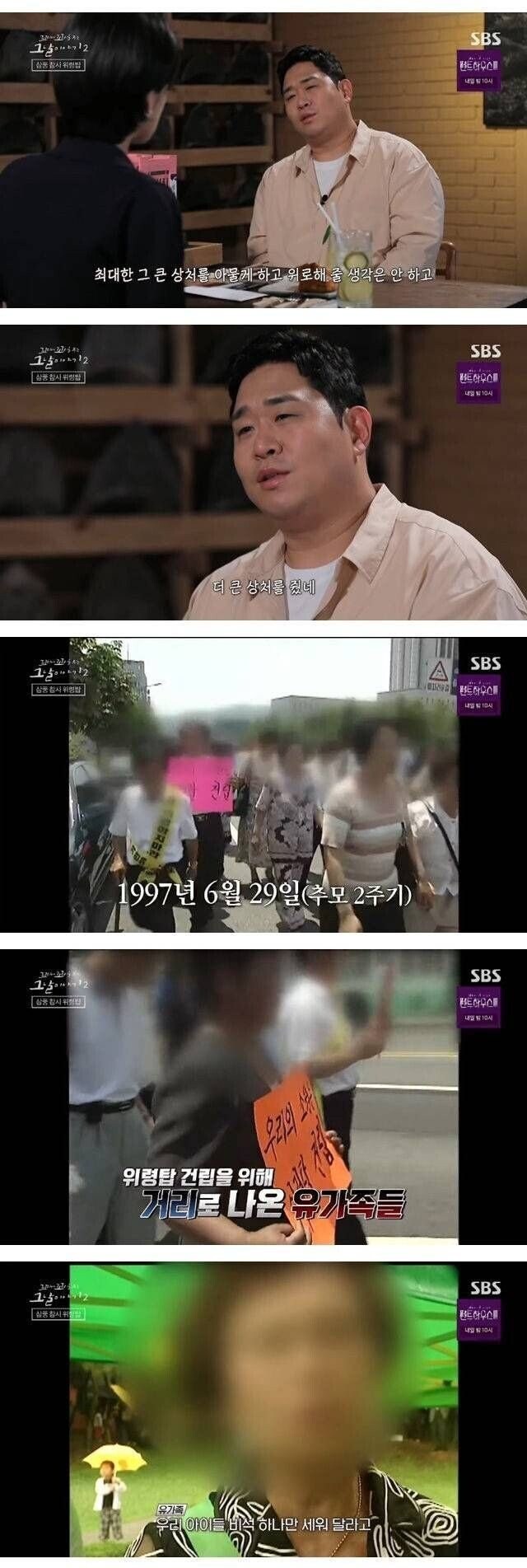 삼풍백화점 위령탑이 멀리 떨어져 있는 이유.jpg_5.jpg