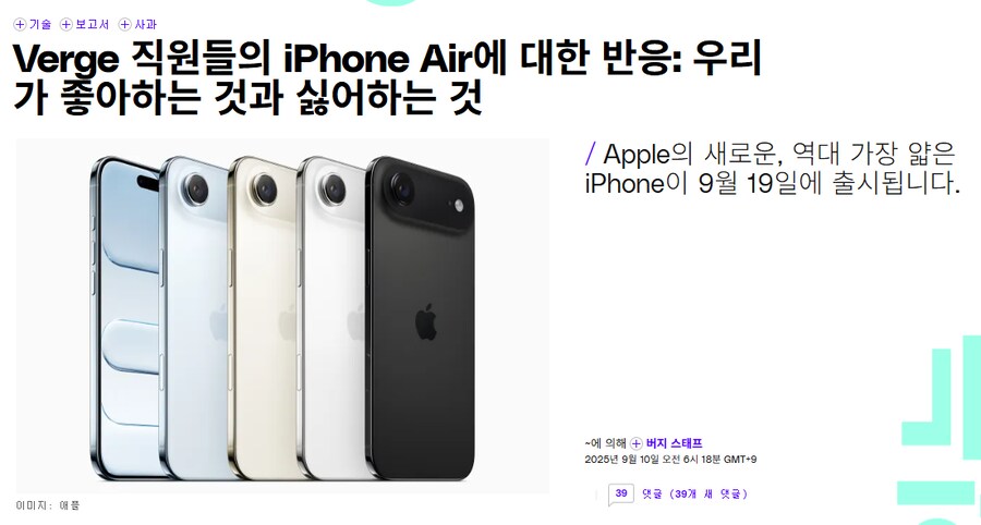 미국 테크 웹진들 보면서 빡치는 이유_1.png