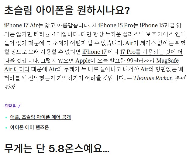 미국 테크 웹진들 보면서 빡치는 이유_2.png