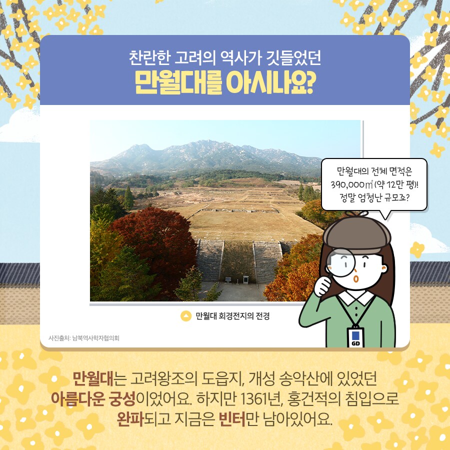 고려 왕궁이 안 남아있는 진짜 이유_2.png