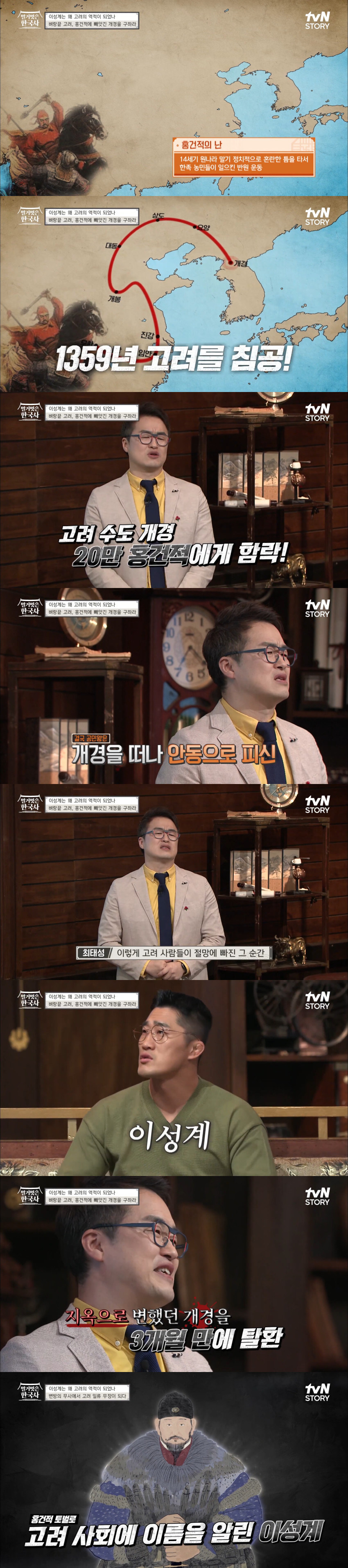 고려 왕궁이 안 남아있는 진짜 이유_3.jpg