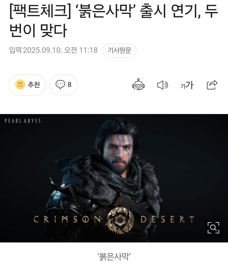 펄어비스