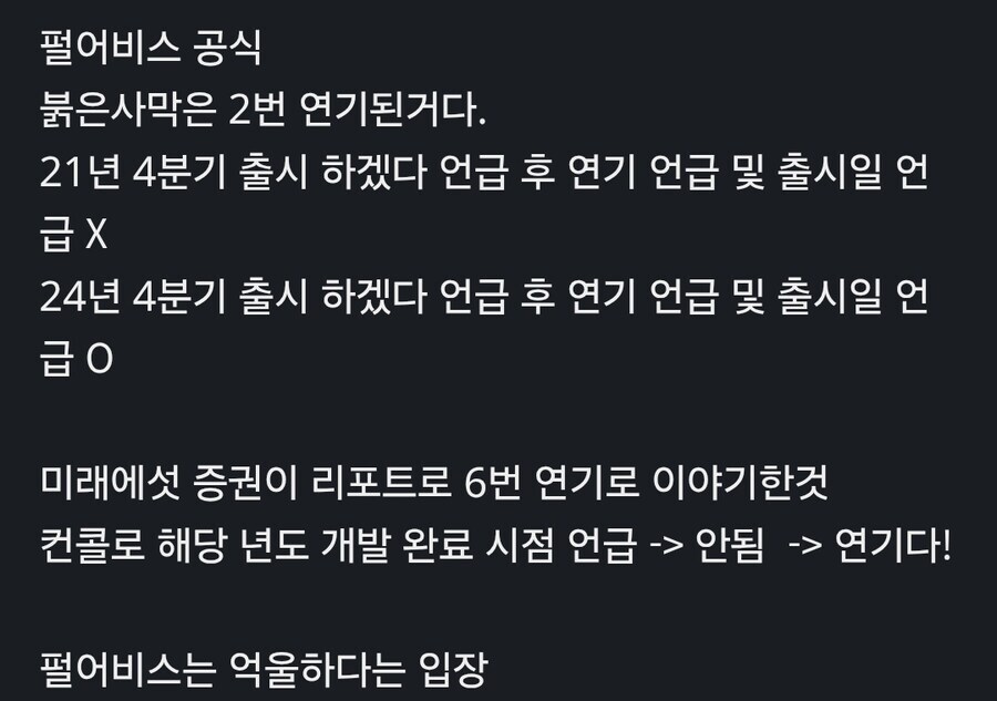 펄어비스