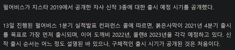 펄어비스