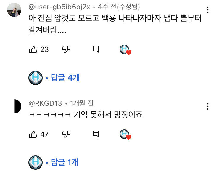 젤다 왕눈 스토리 보고 후회하는 사람들이 많은 이유_3.jpg