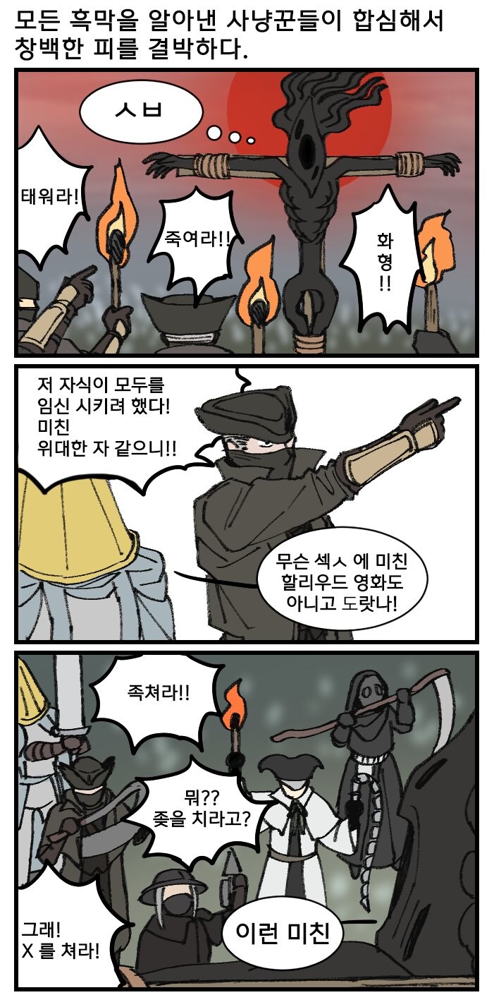 블러드본 스토리 요약_1.jpg