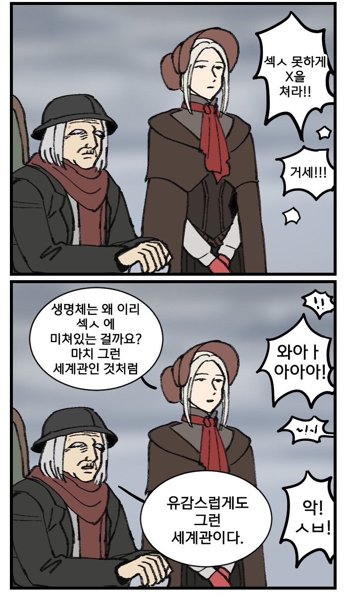 블러드본 스토리 요약_3.jpg