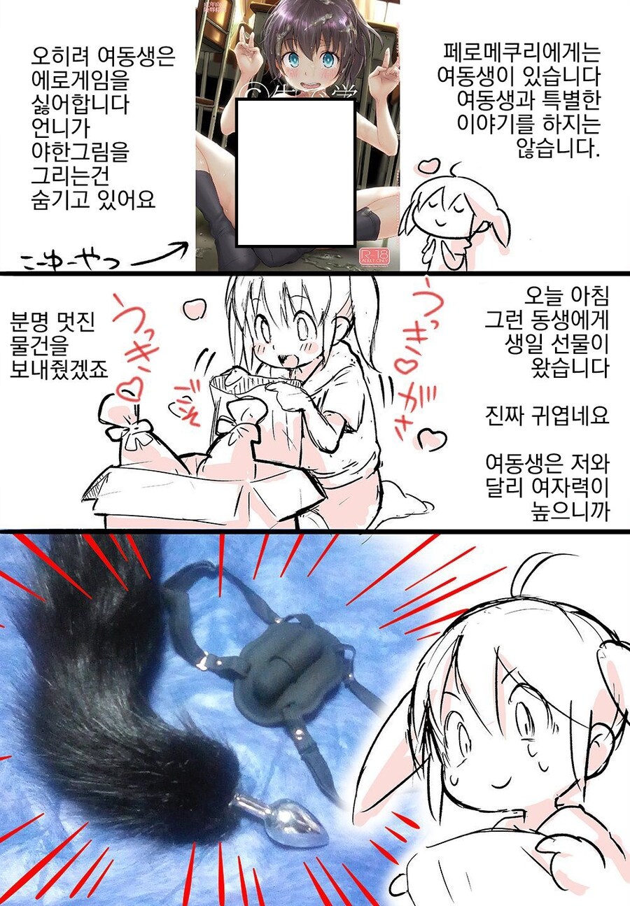 자기 혼자만 비밀이었다는 클리셰_1.jpg