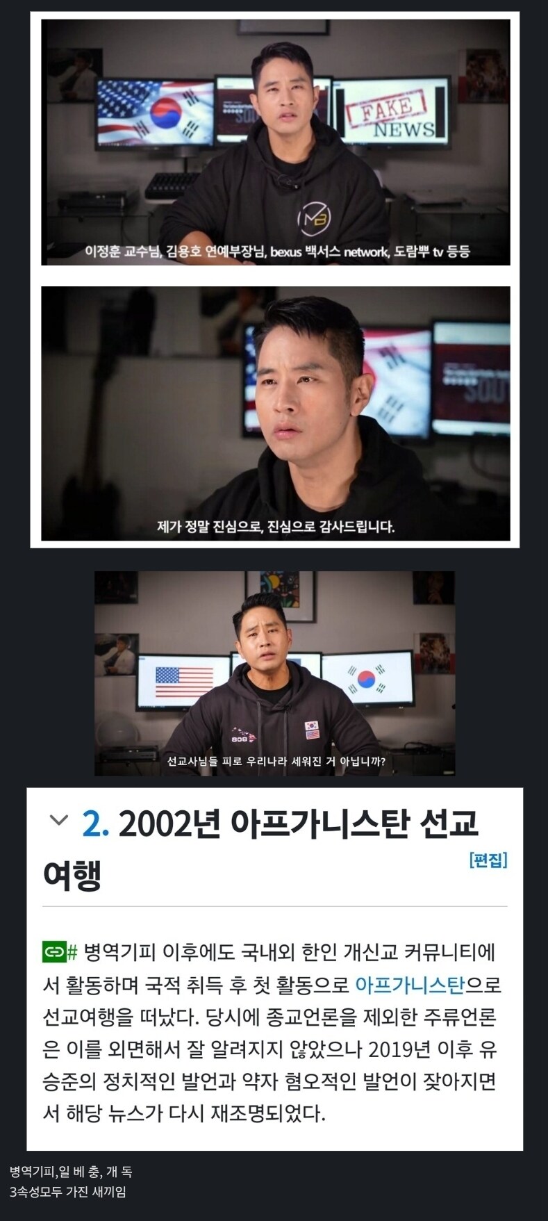 어허 유승준을 병역기피만 가지고 까지 말아라!_1.jpg