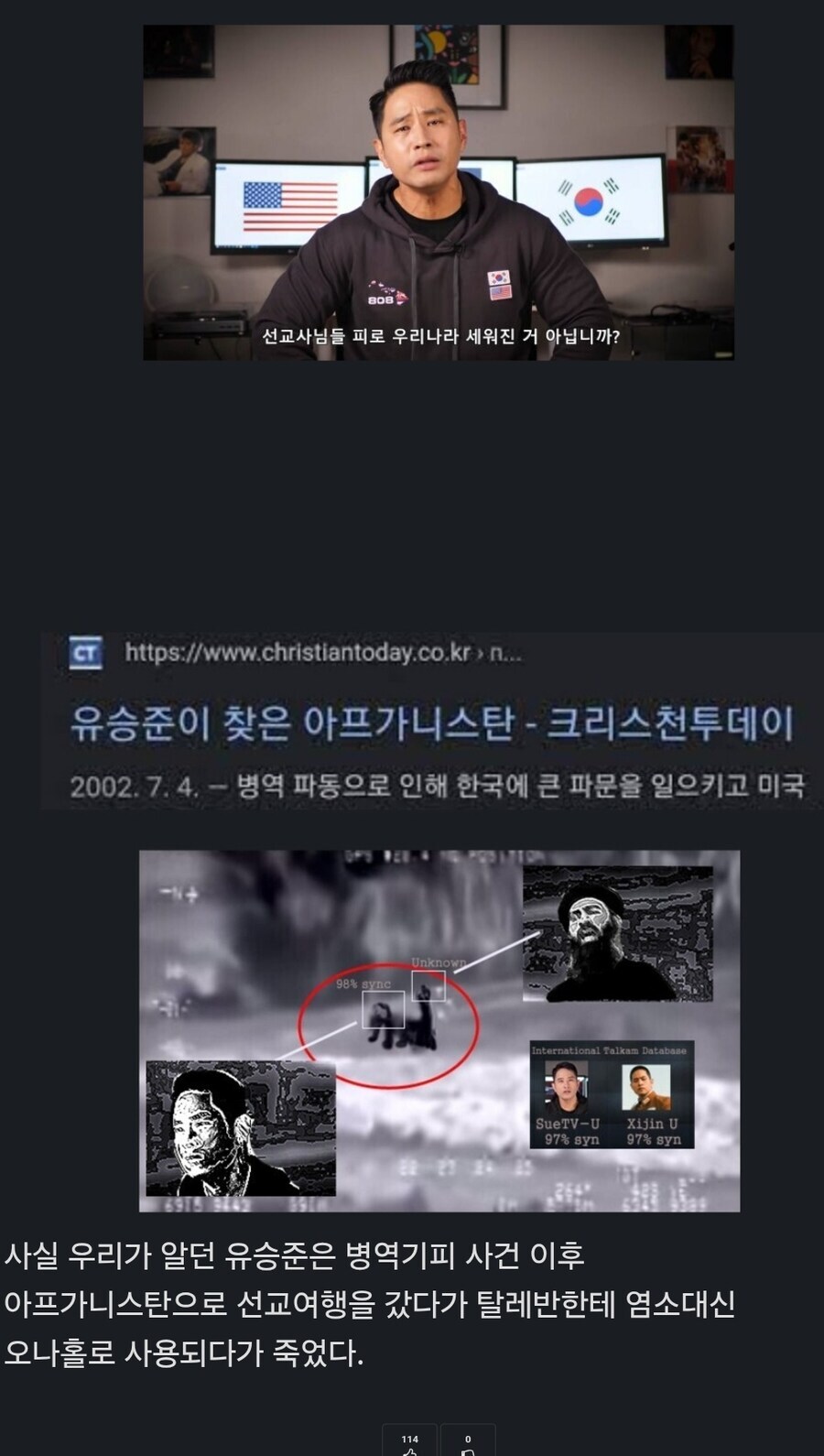 어허 유승준을 병역기피만 가지고 까지 말아라!_2.jpg