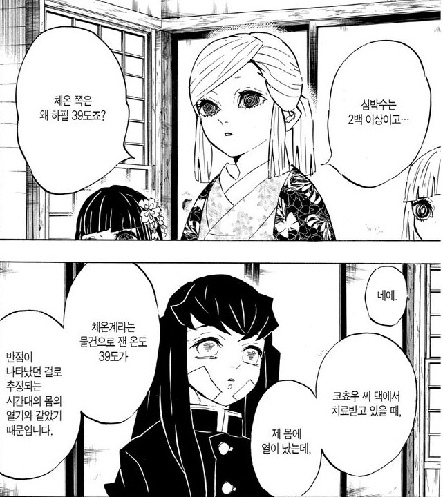 귀멸) 나도 훈련소에서 반점 발현각 있었음_1.jpg
