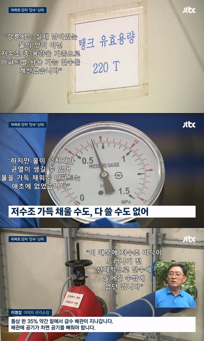 급한 와중에 또 바보짓한 강릉시.jpg_1.png