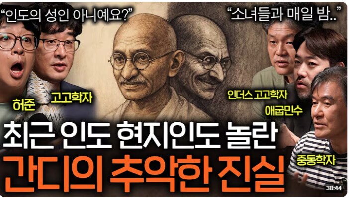 인도 현지인도 놀란 간디의 추악한 진_1.png
