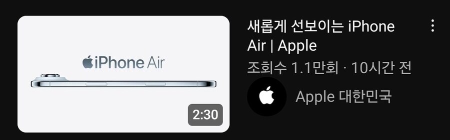 아이폰 에어 유튜브 섬네일 ㅋㅋㅋㅋㅋㅋㅋㅋ_3.jpg