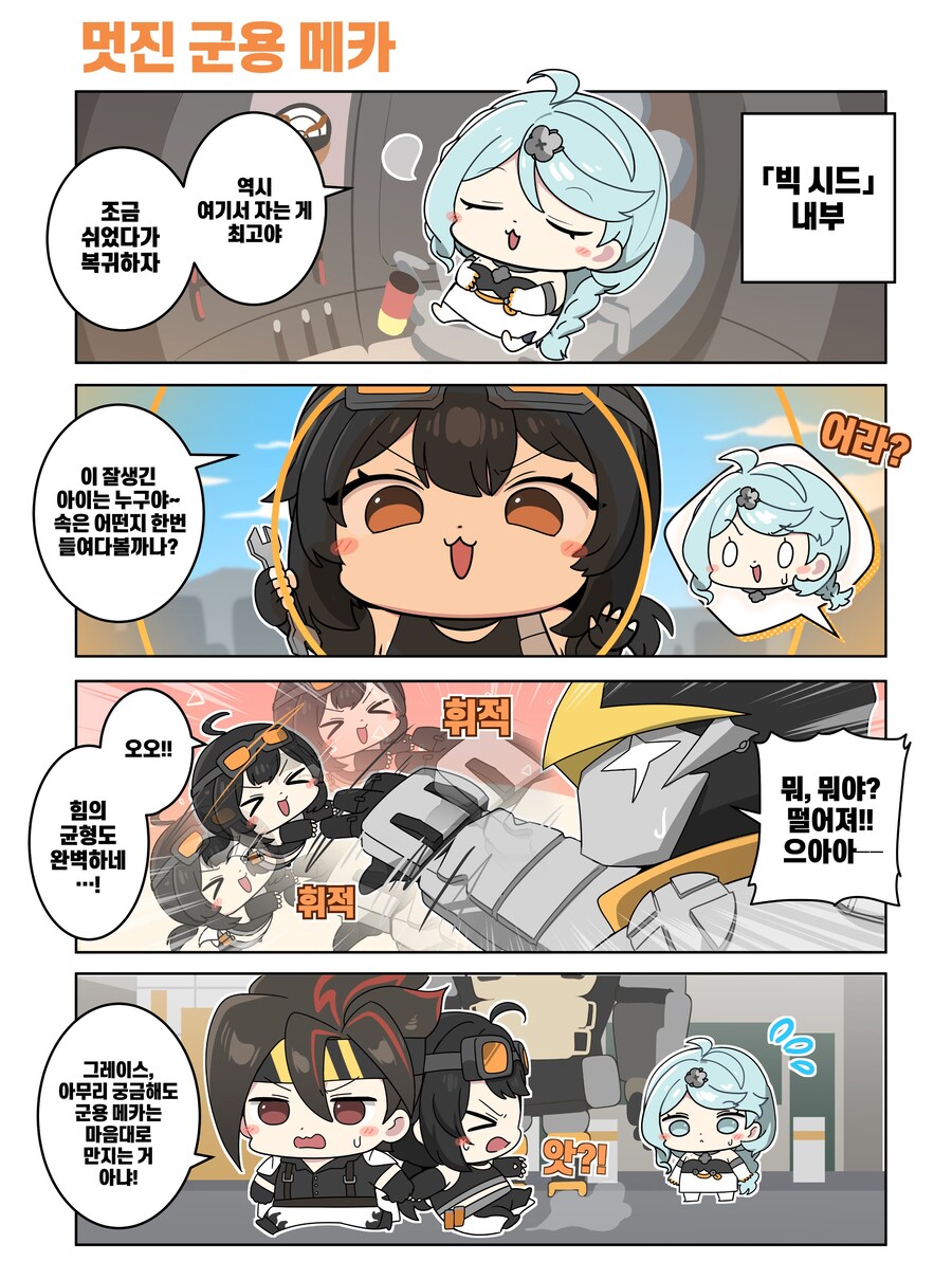 젠레스)시드 덮쳐짐_1.png