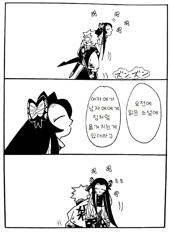 귀멸 사네미 x 카나에가 존나 맛있는 이유_3.jpg