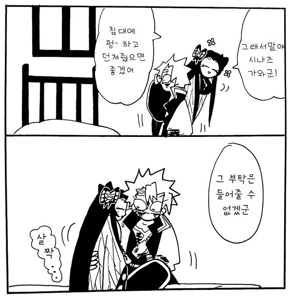 귀멸 사네미 x 카나에가 존나 맛있는 이유_4.jpg