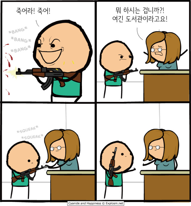 의외로 도서관에서 조심 해야하는거_1.jpg