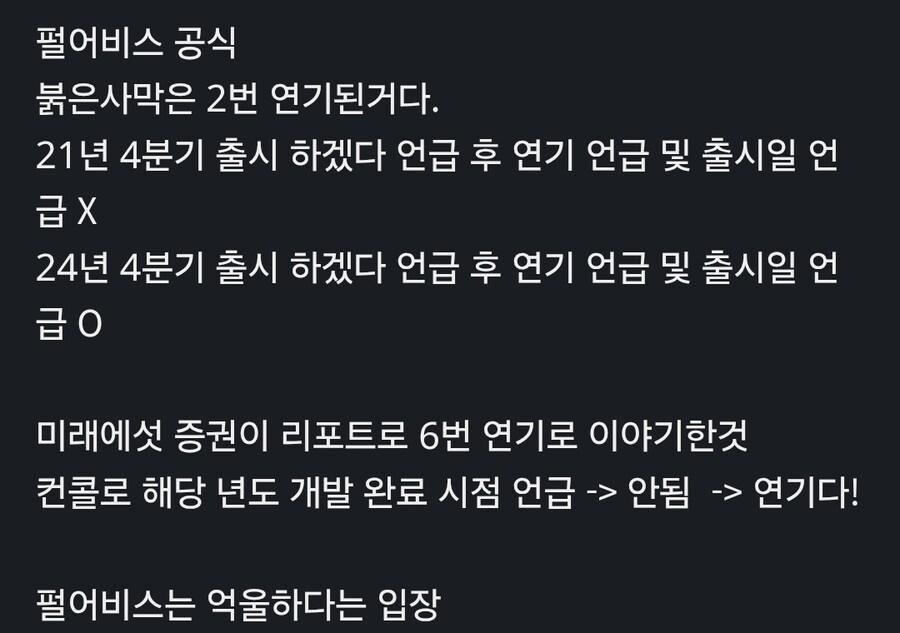 펄어비스:붉은사막 두번 밖에 연기 안했다._2.jpg