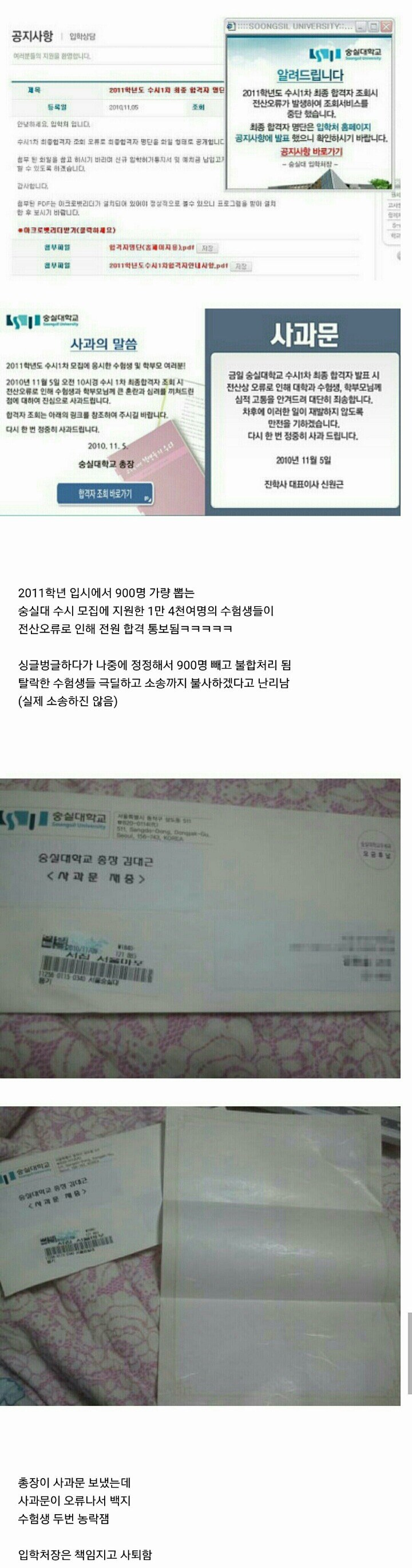 대학 합격통보 레전드_1.jpg
