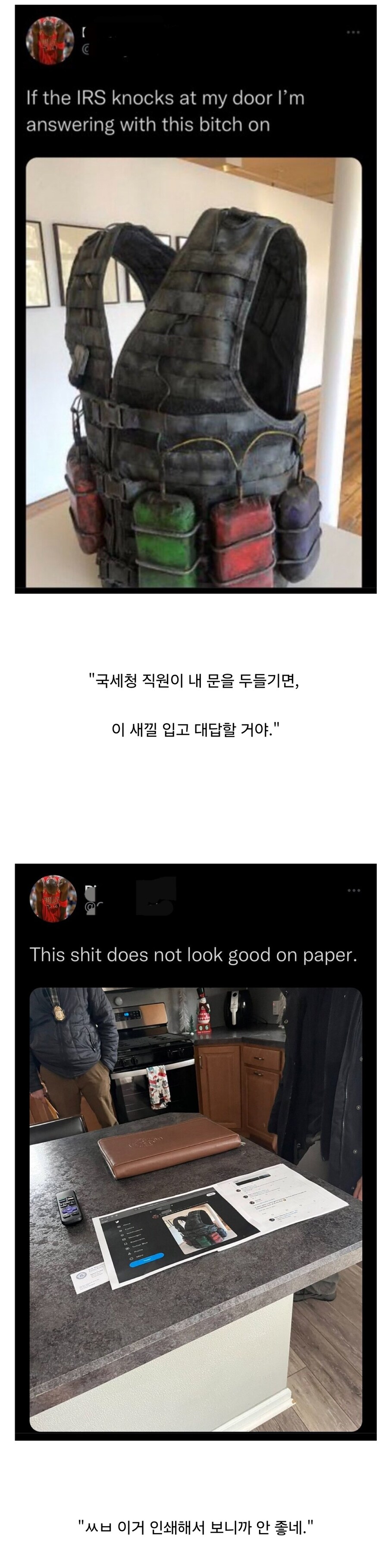 국세청에 대응 하겠다는 미국인.jpg_1.jpg