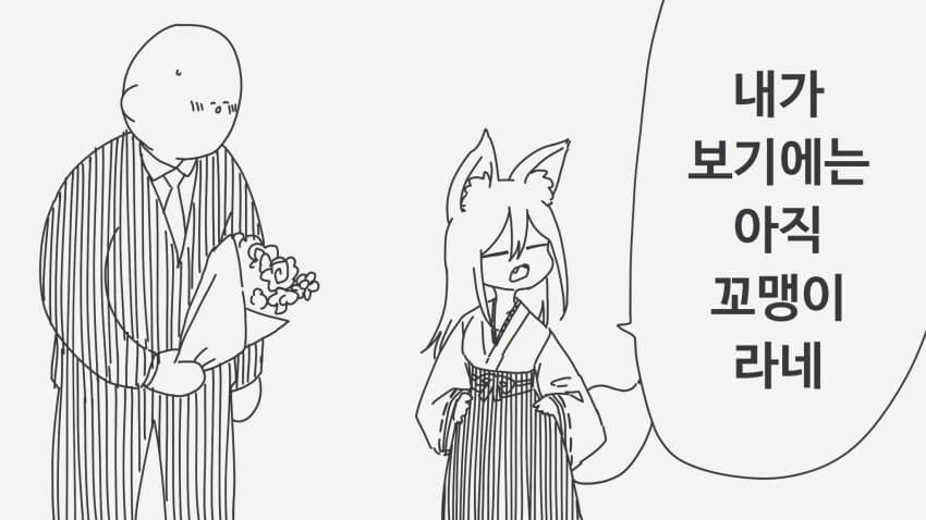 여우신령님