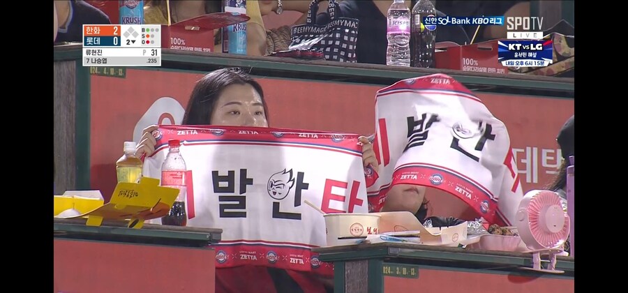 중계진을 식겁하게 만든 야구팬_1.jpg