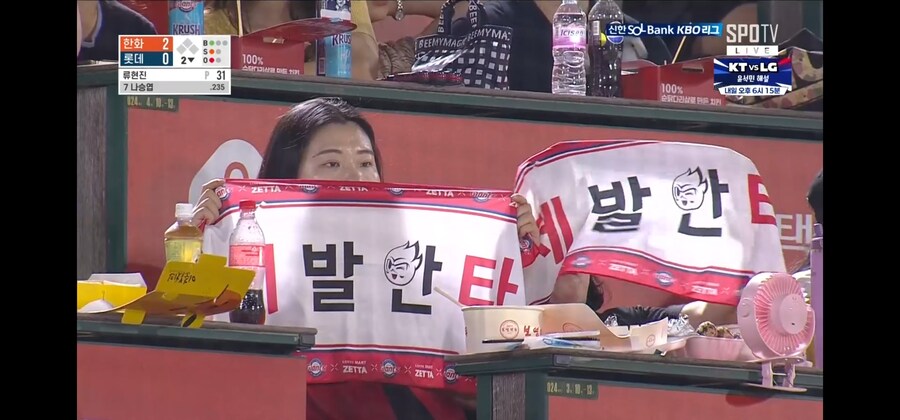 중계진을 식겁하게 만든 야구팬_2.jpg