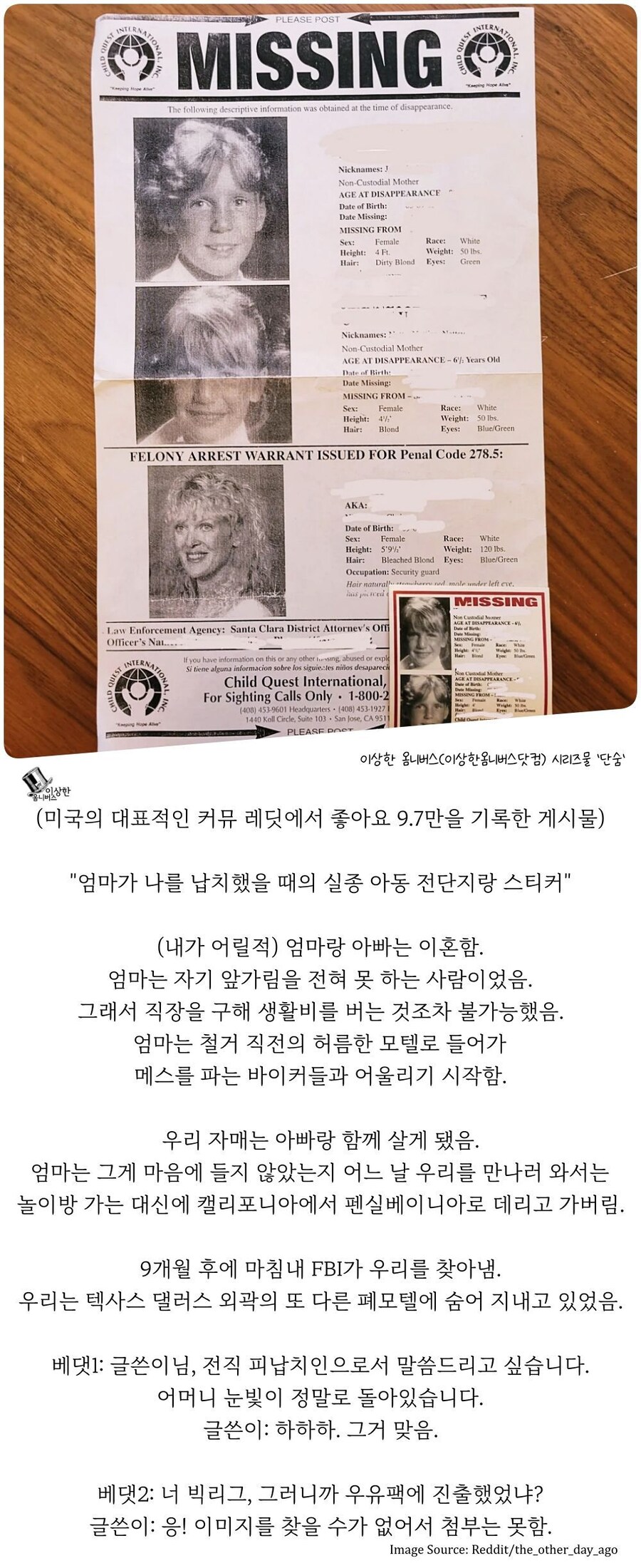 엄마한테 납치 당한건에 대하여_1.jpg