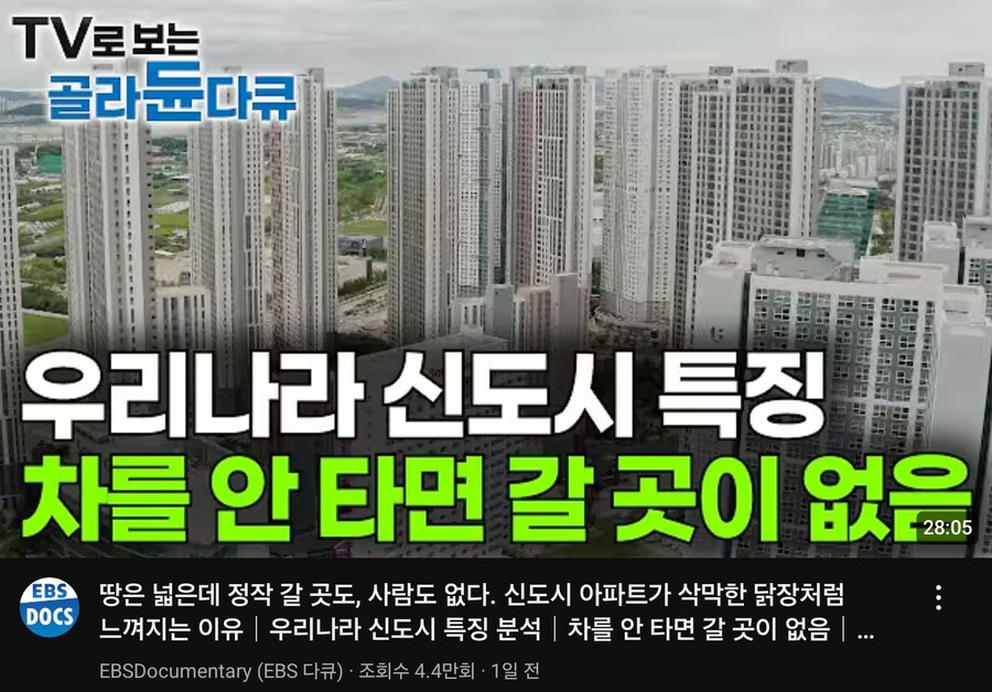 신도시의 닭장스타일들_1.jpg