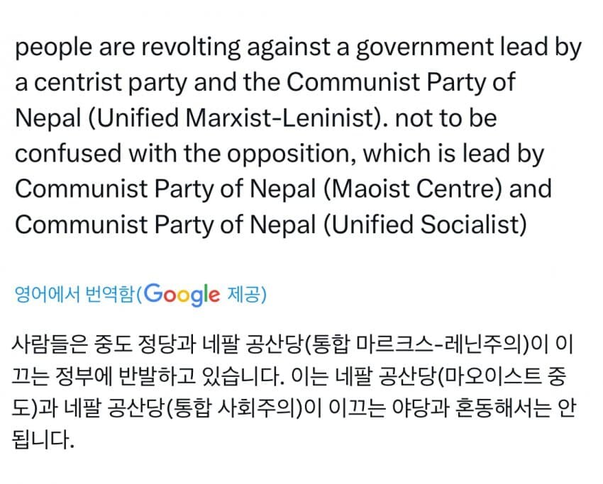 네팔 요약짤_1.jpg