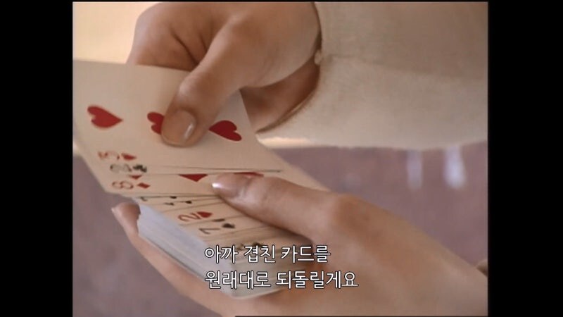 알아두면 여자들에게 인기가 많아지는 카드 마술_29.jpg