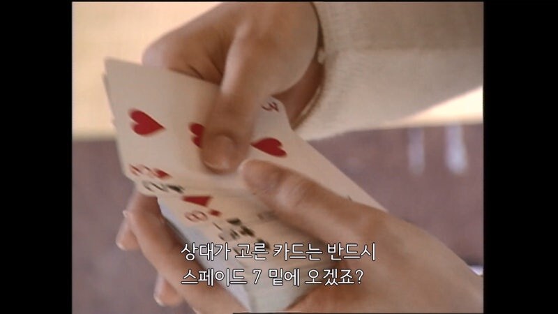 알아두면 여자들에게 인기가 많아지는 카드 마술_33.jpg