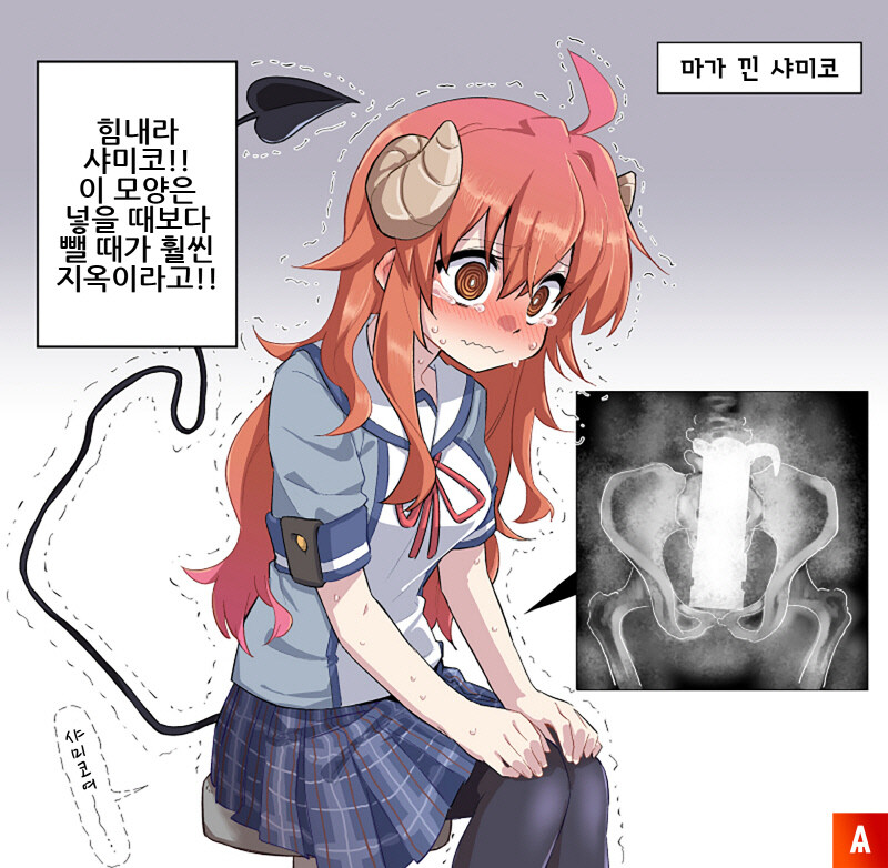 실수해버린 샤미코_1.jpg