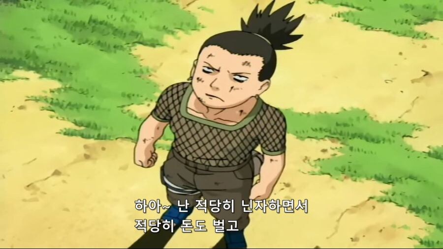 출세욕심 없었던 시카마루의 미래계획.jpg_1.jpg